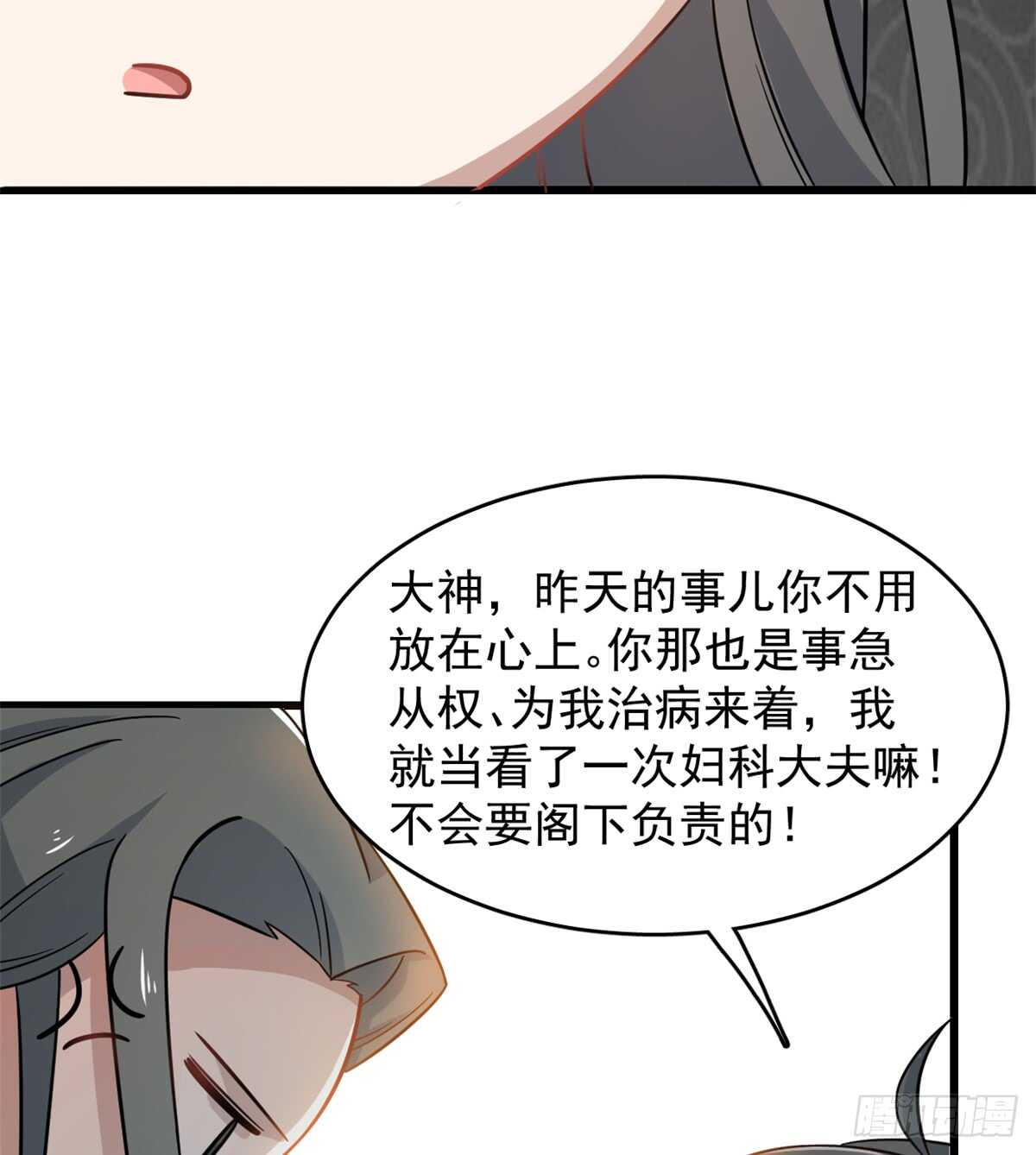 第130话38