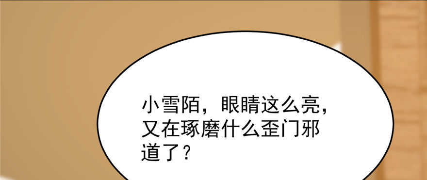 第102话33