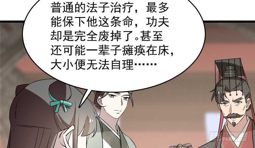 第68话11