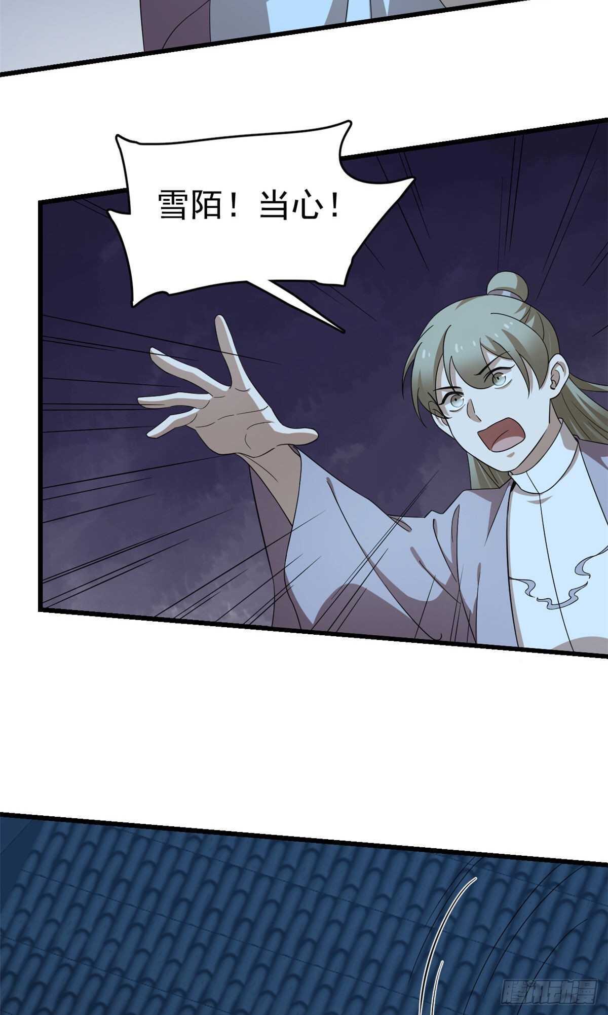 第248话29