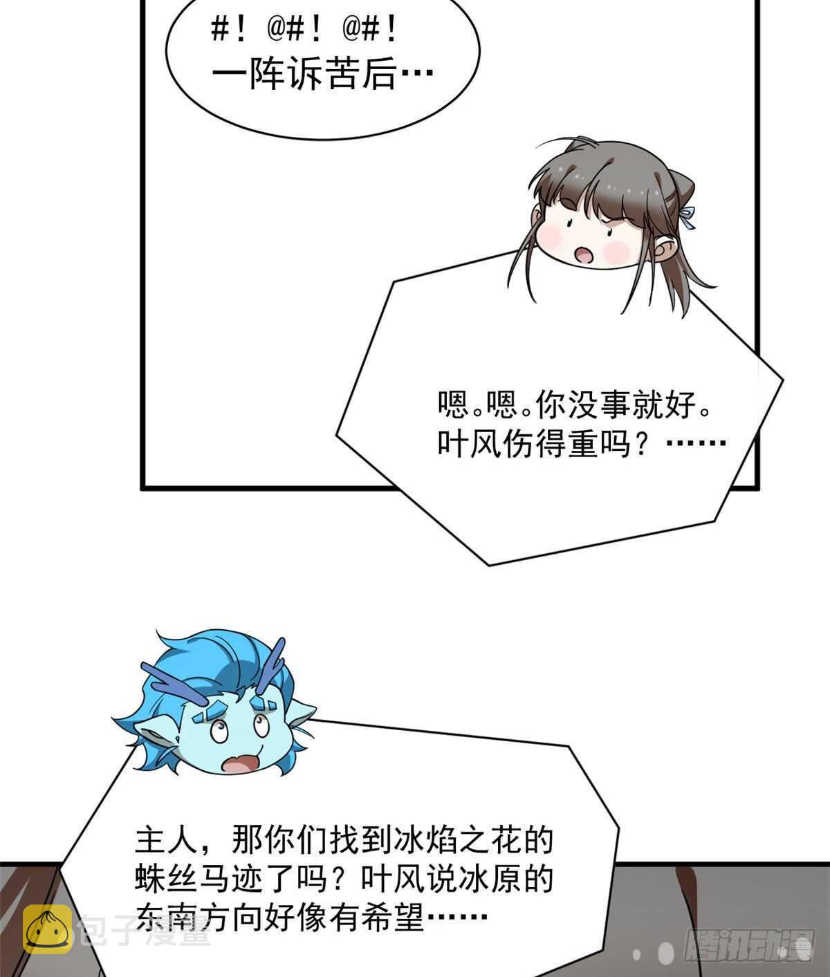 第206话15