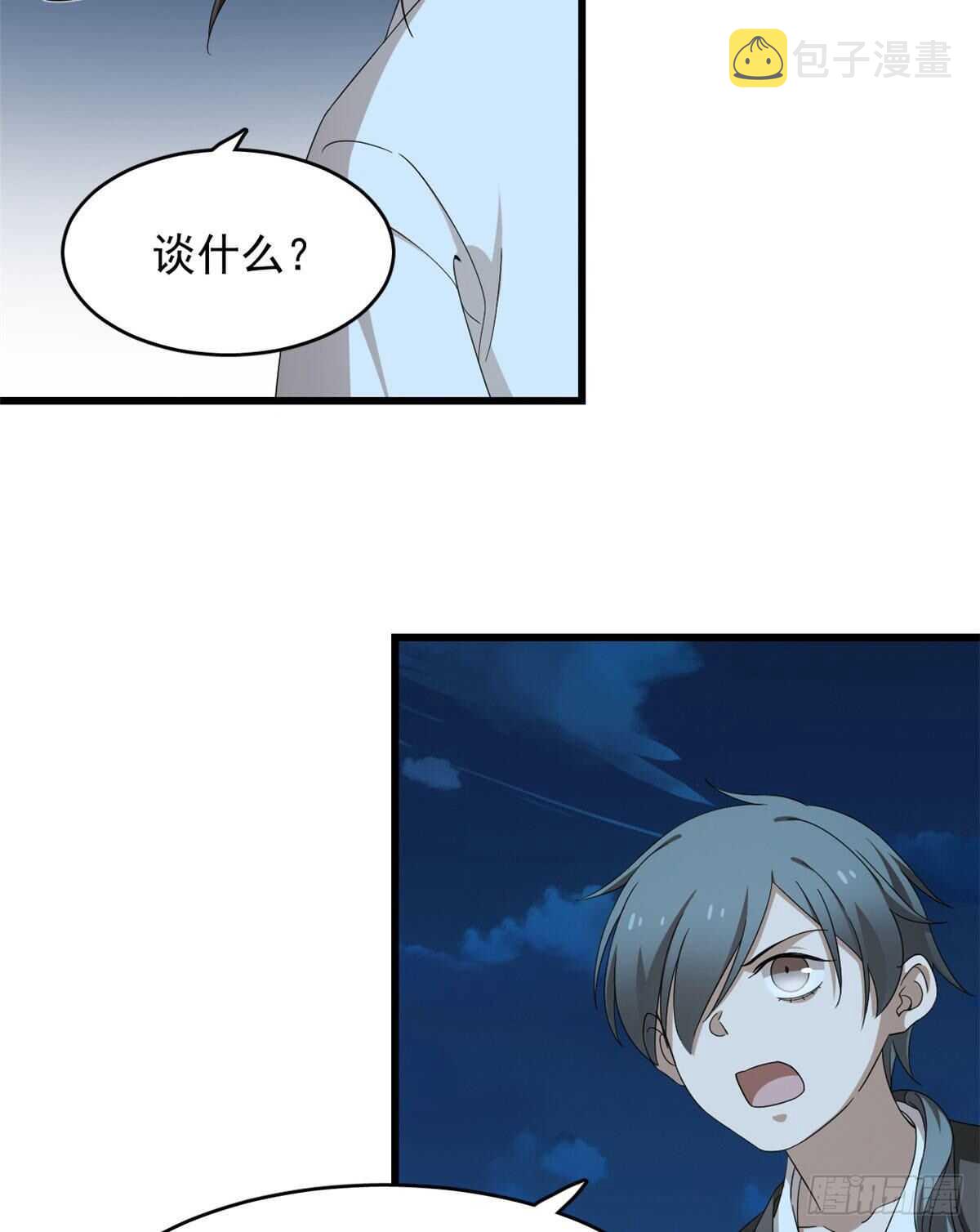 第257话6