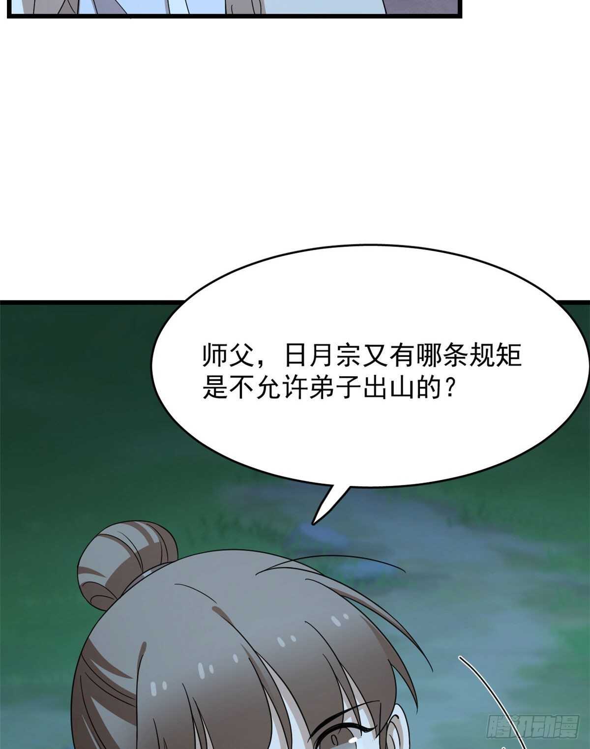 第258话53