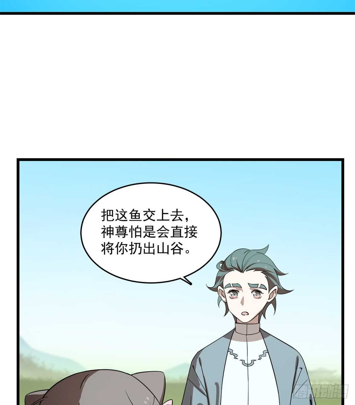 第194话33