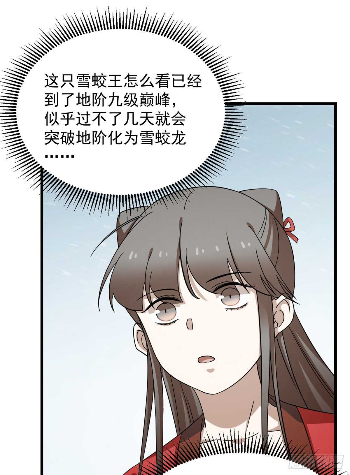 第225话3