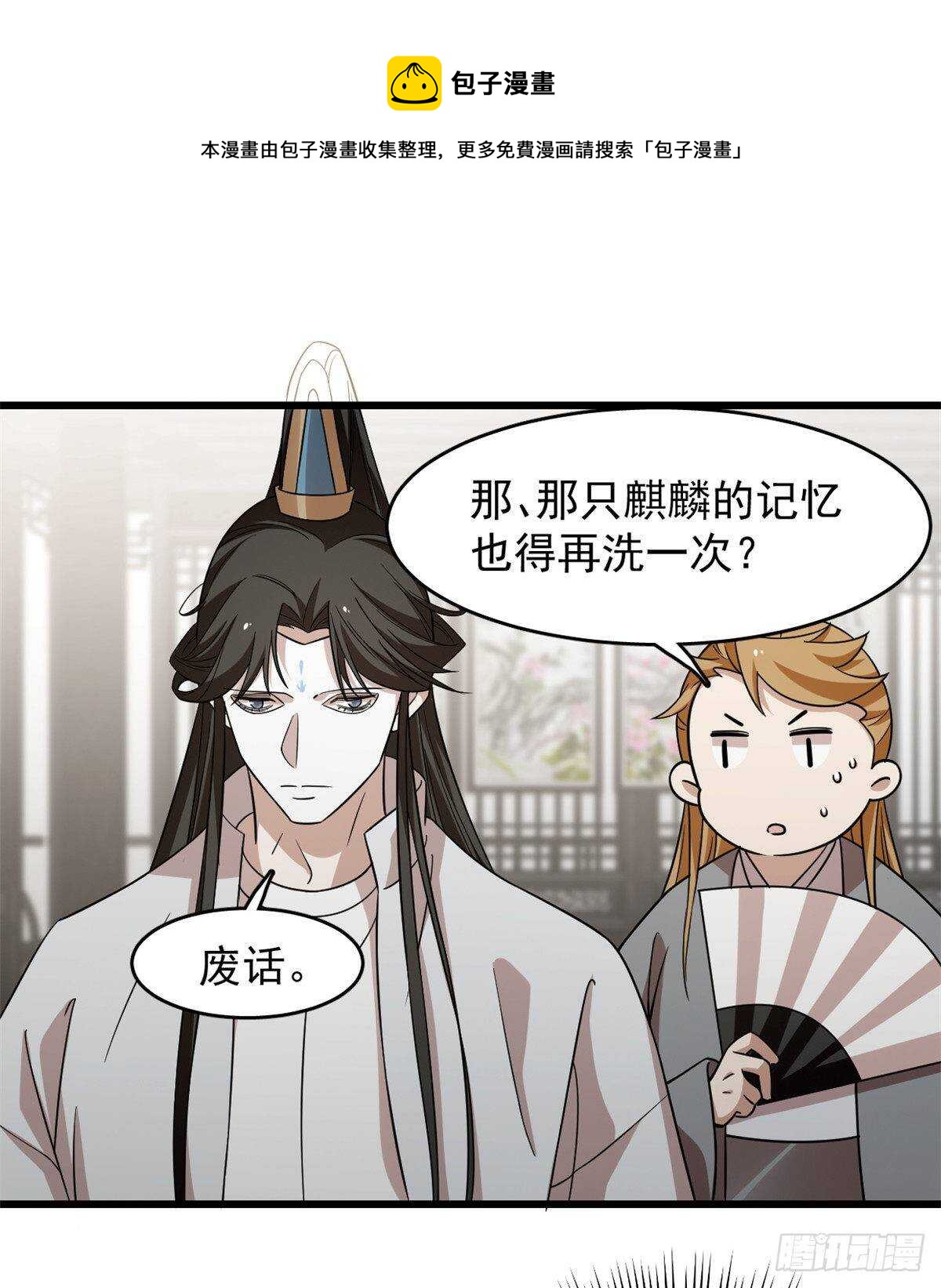 第147话30