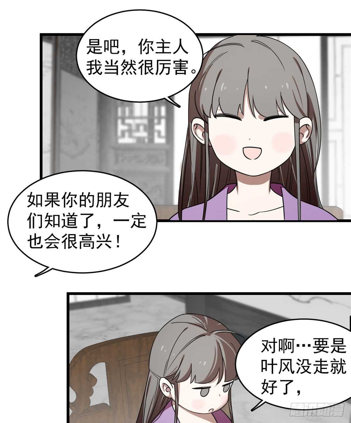 第173话21