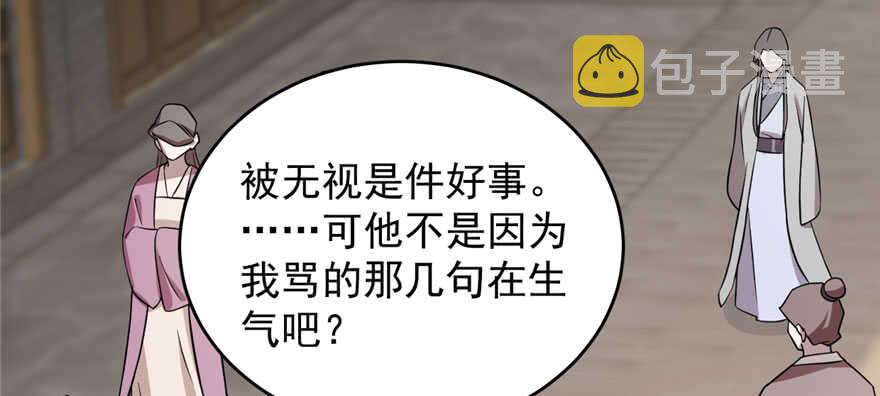 第83话8