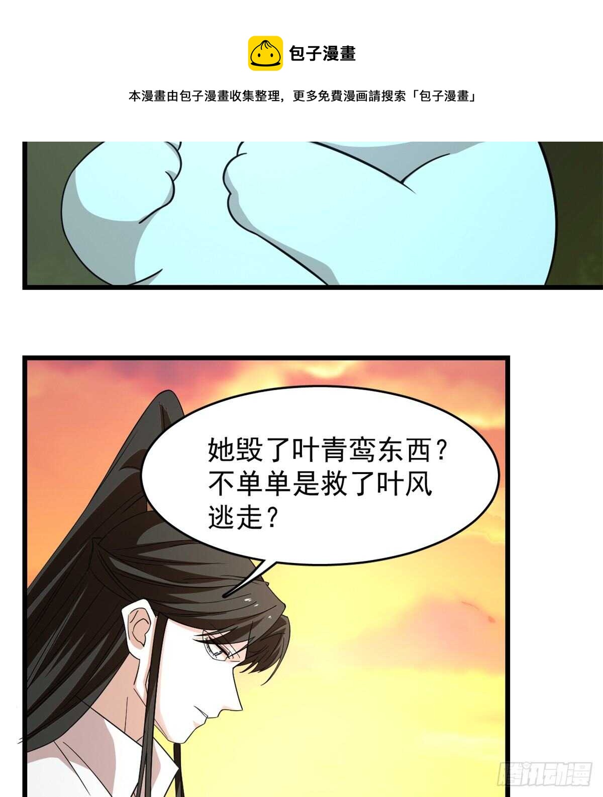 第144话30