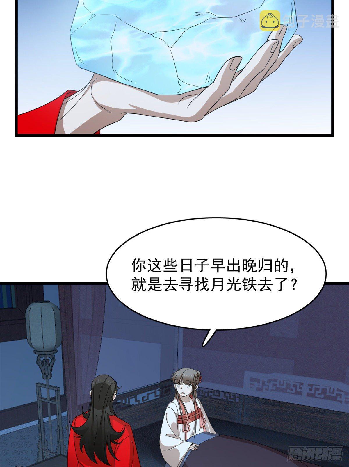 第291话31