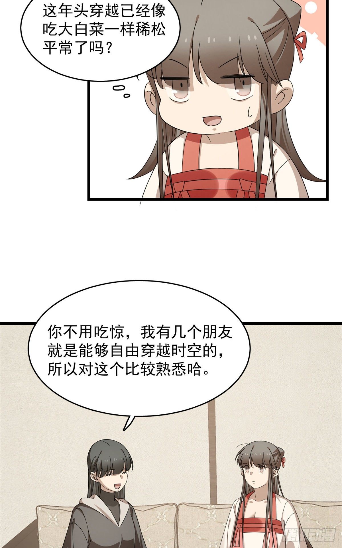 第299话5