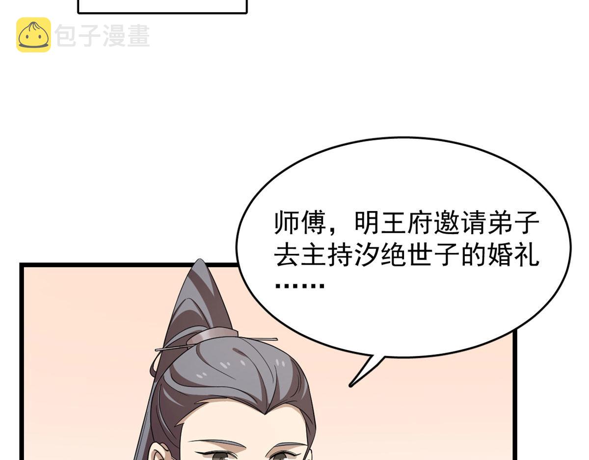 第264话42