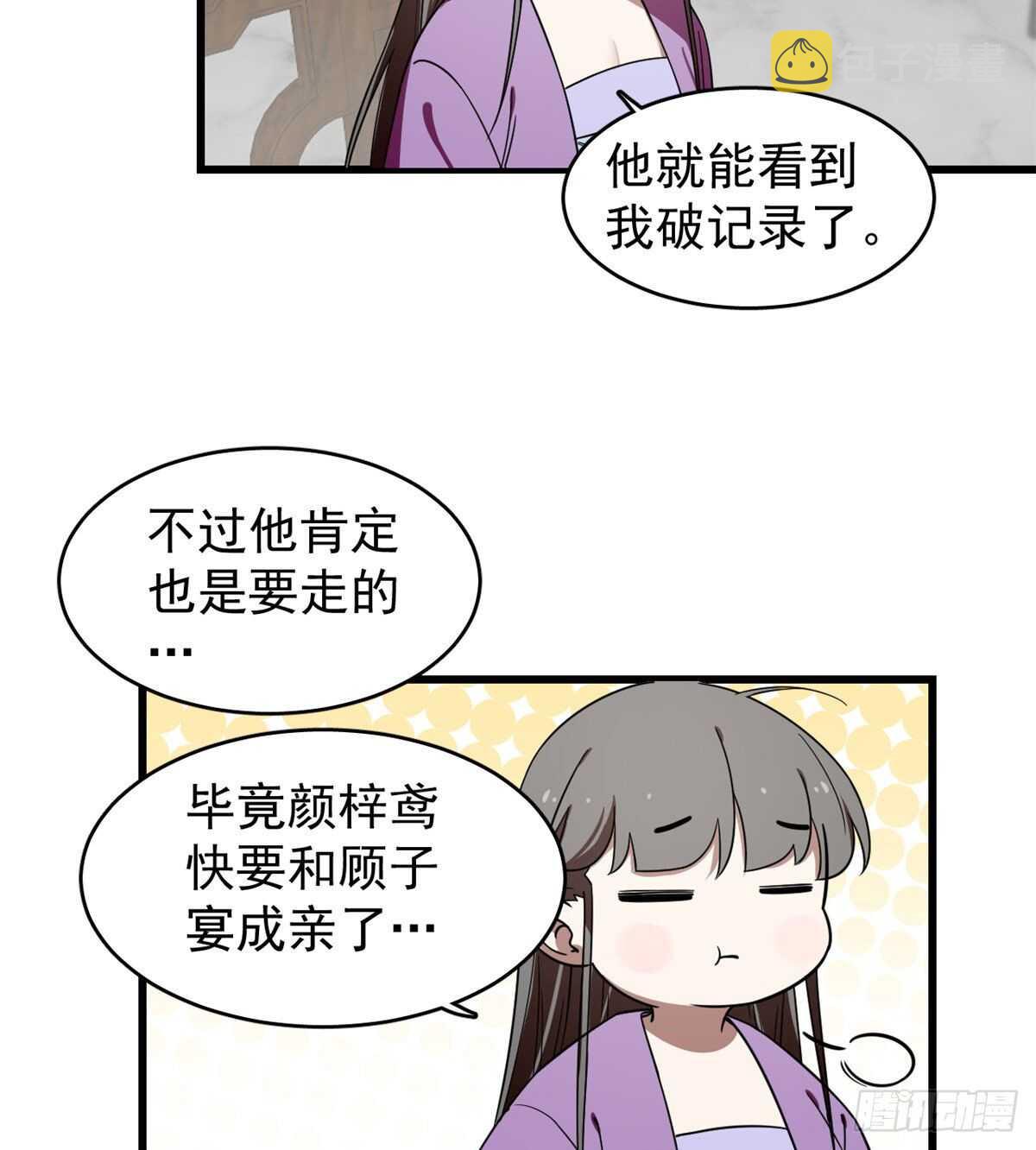 第173话22