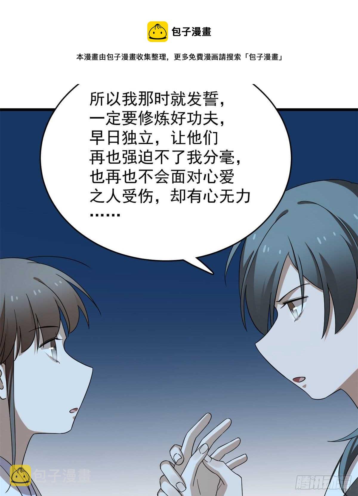 第258话20
