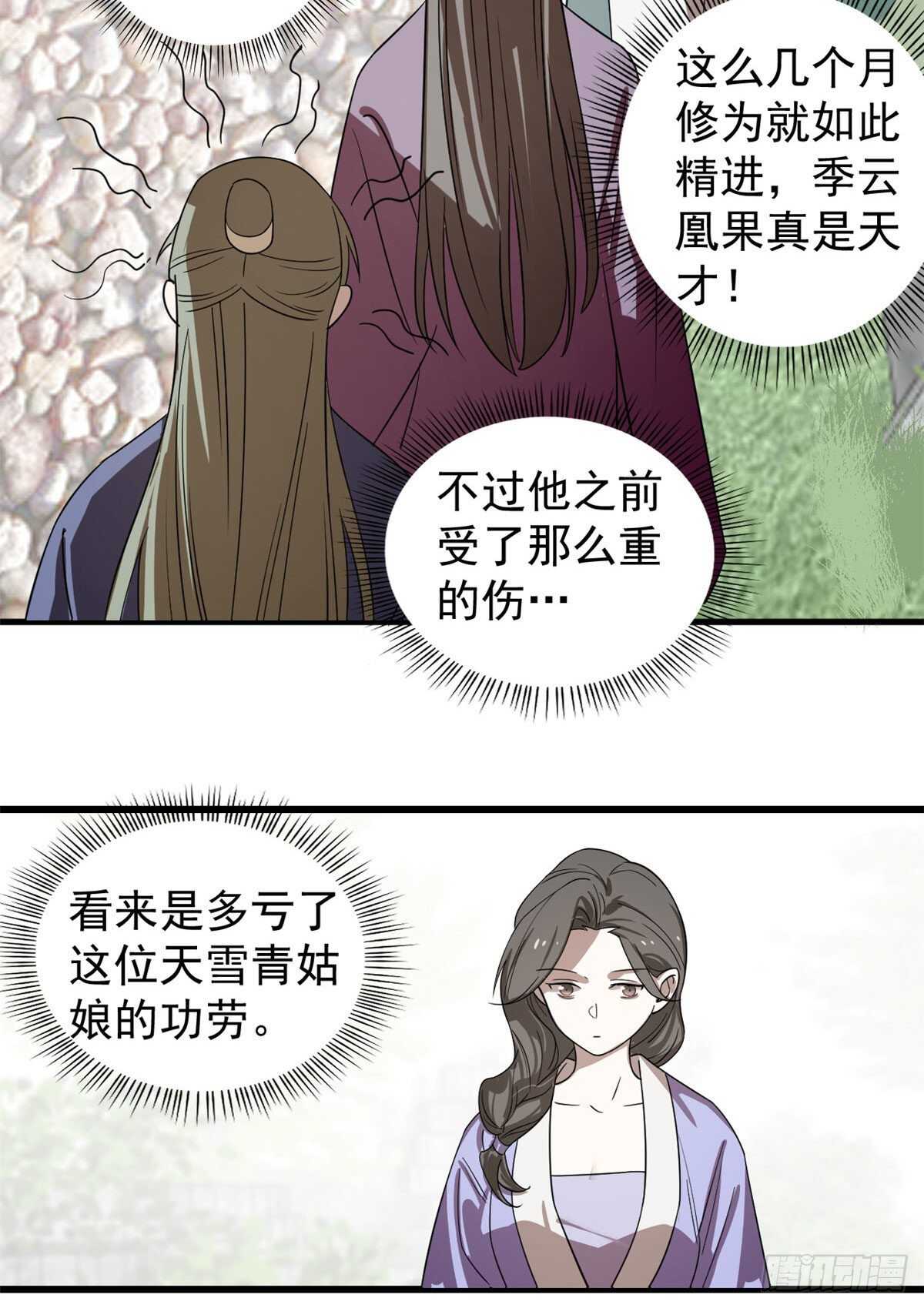 第174话7
