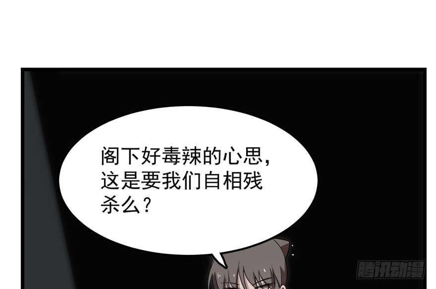 第54话8