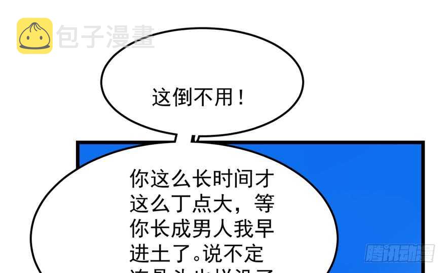第43话83