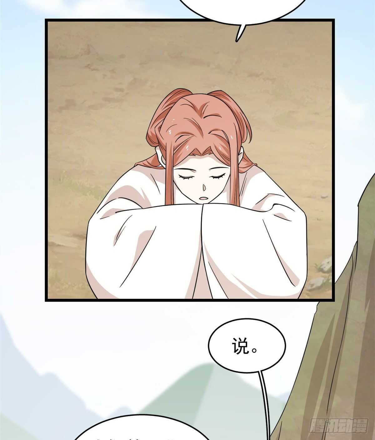 第168话9