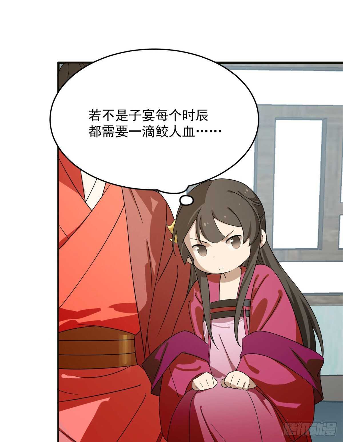 第202话43