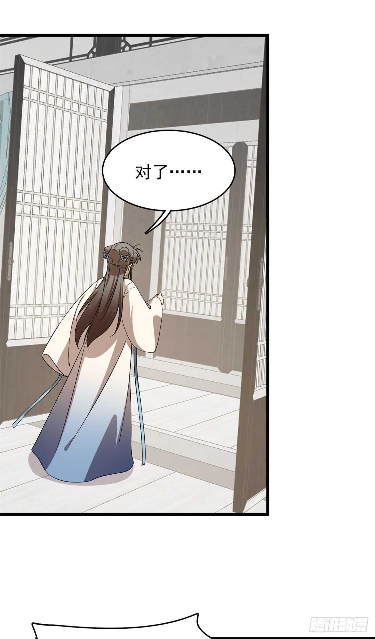 第254话34