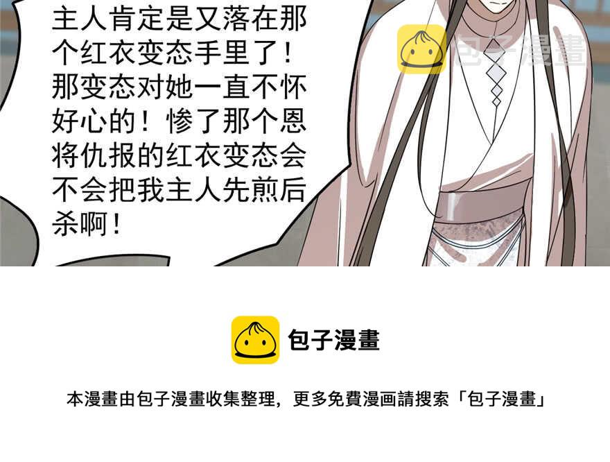 第109话30