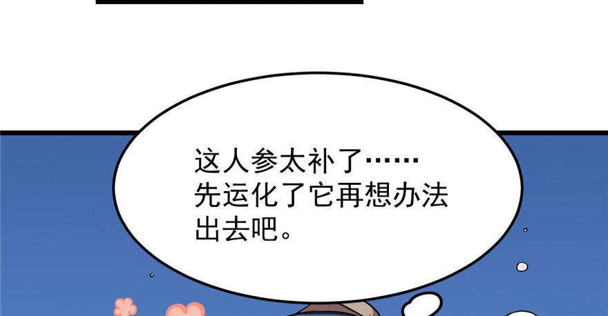第33话4