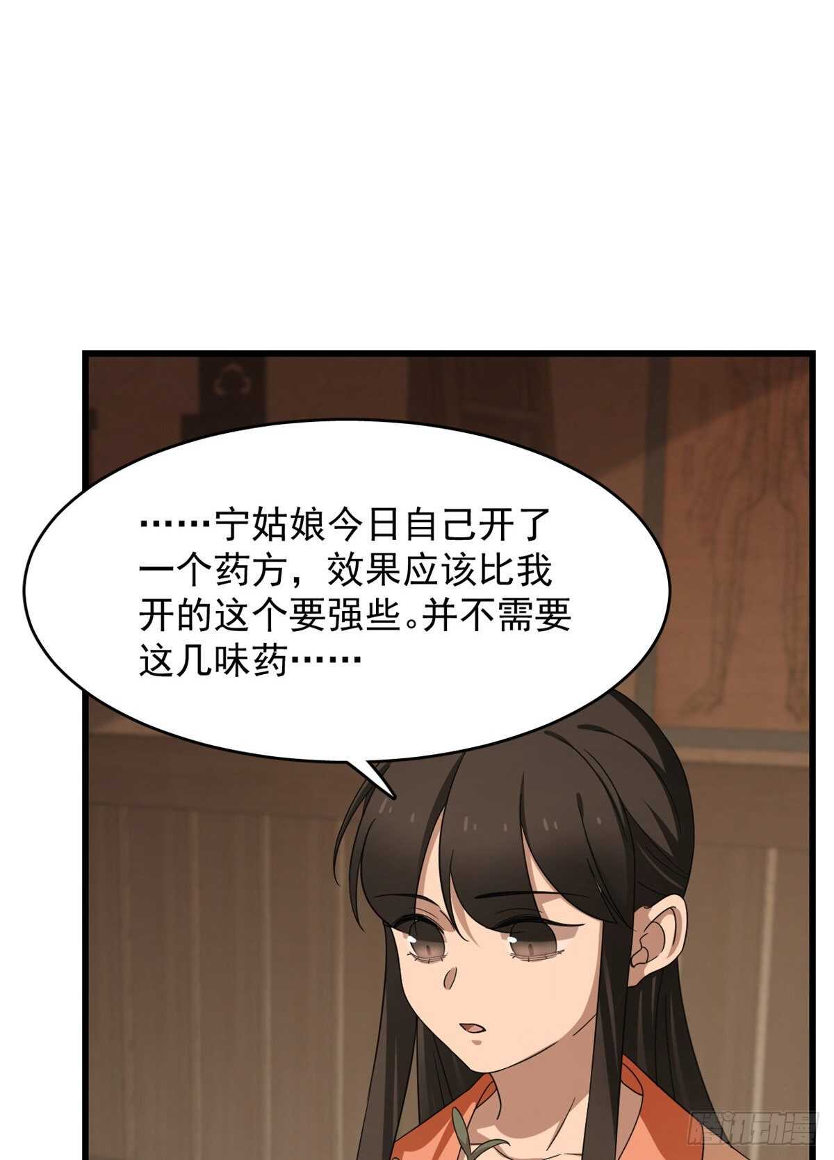 第236话13