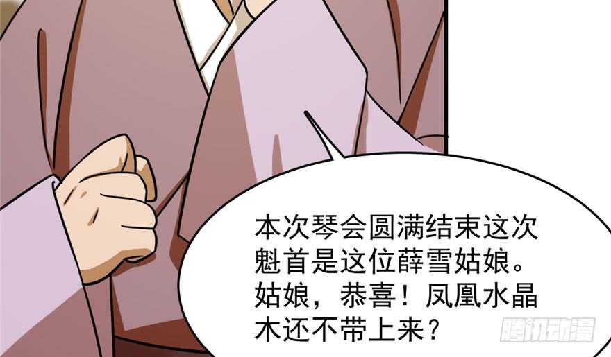 第97话34