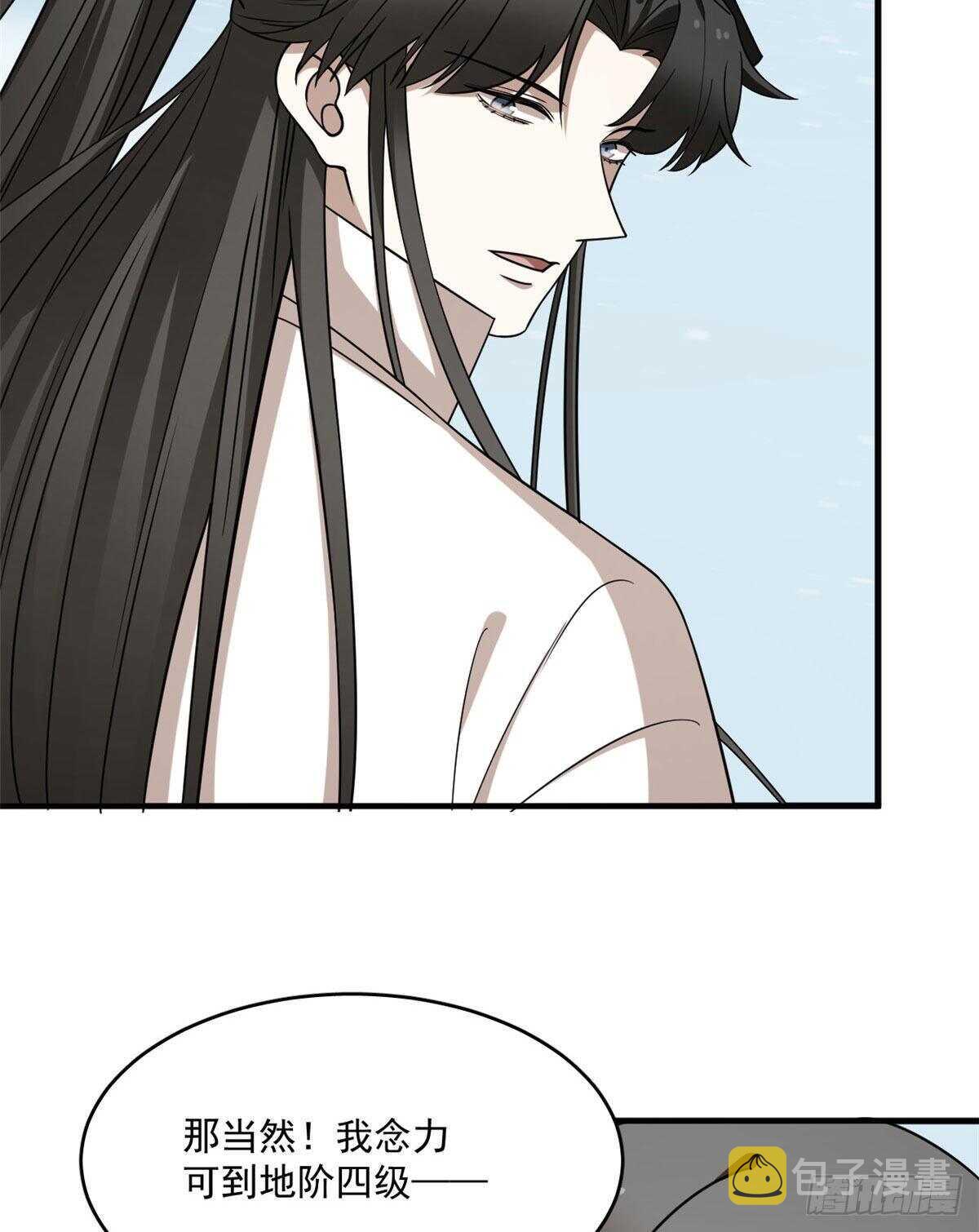 第205话41