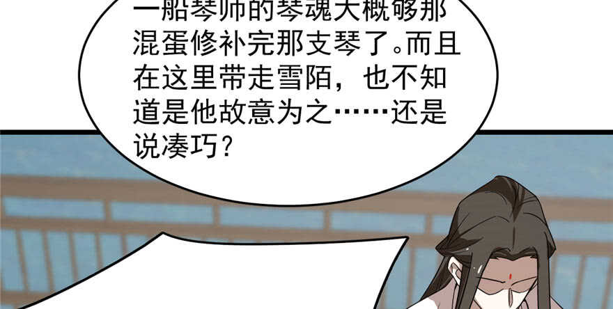 第109话29
