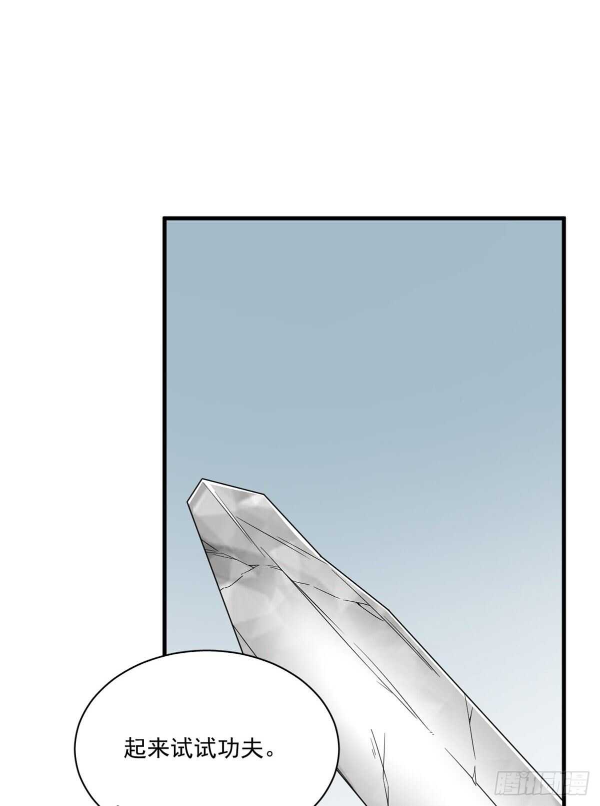 第208话38