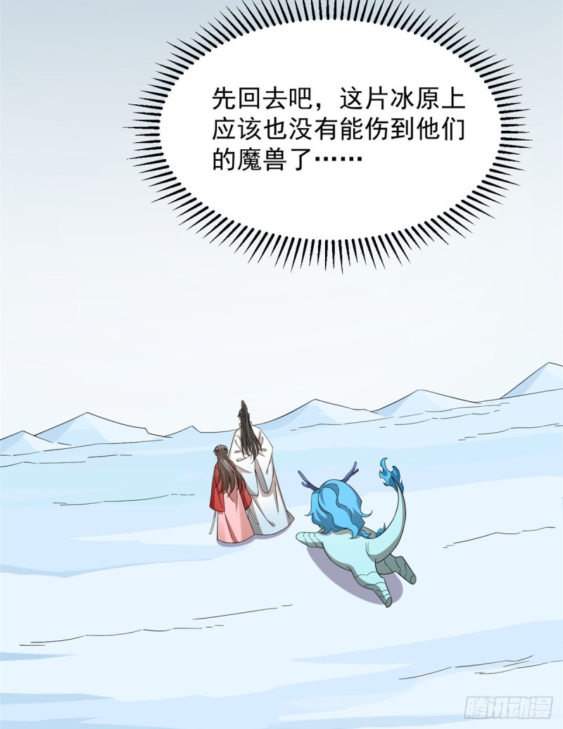 第226话61