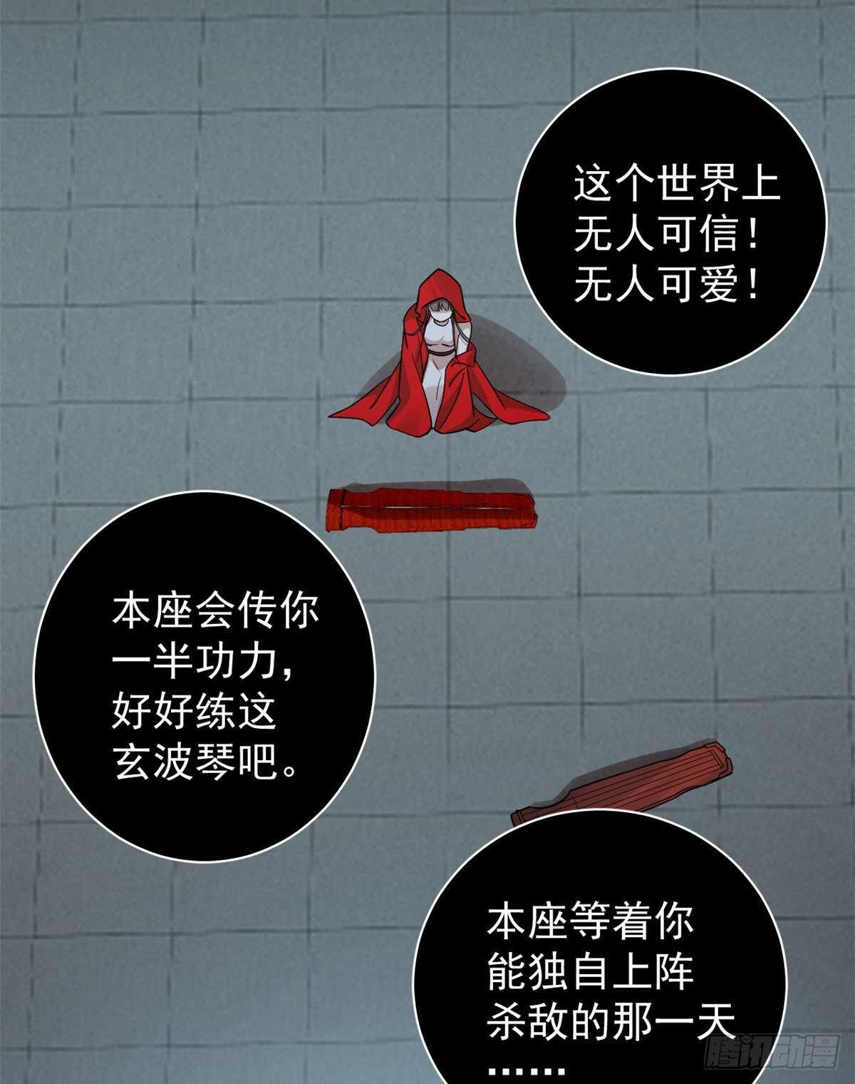 第163话29