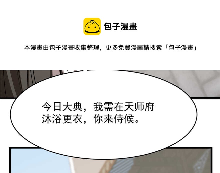 第86话54