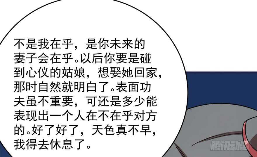 第83话139