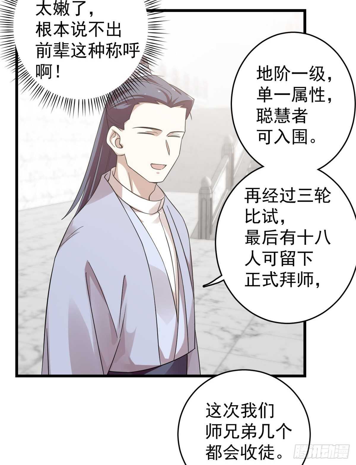 第153话12