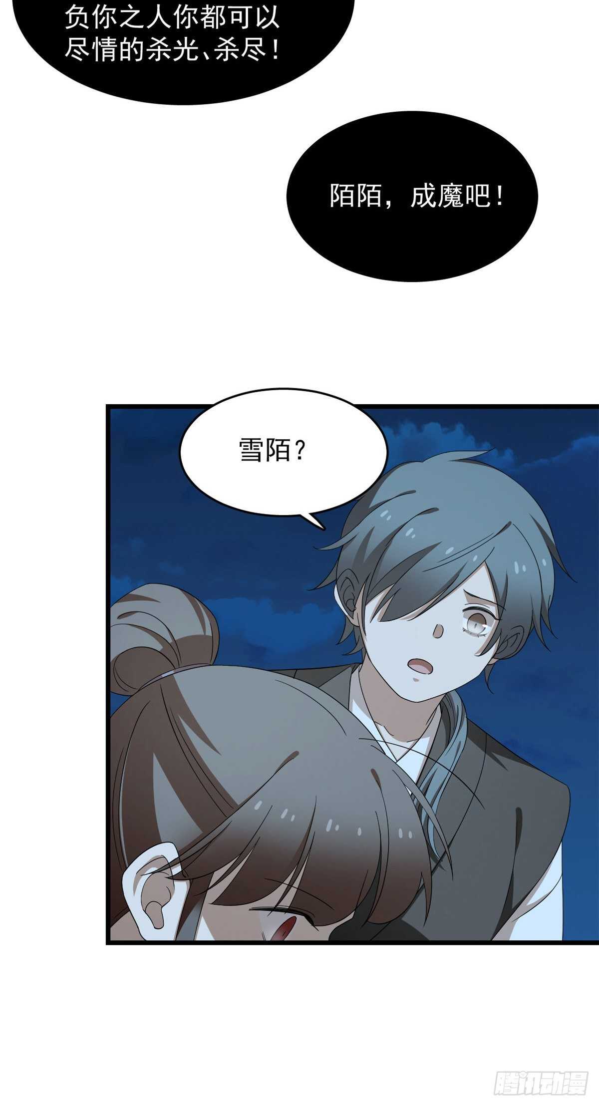 第260话7