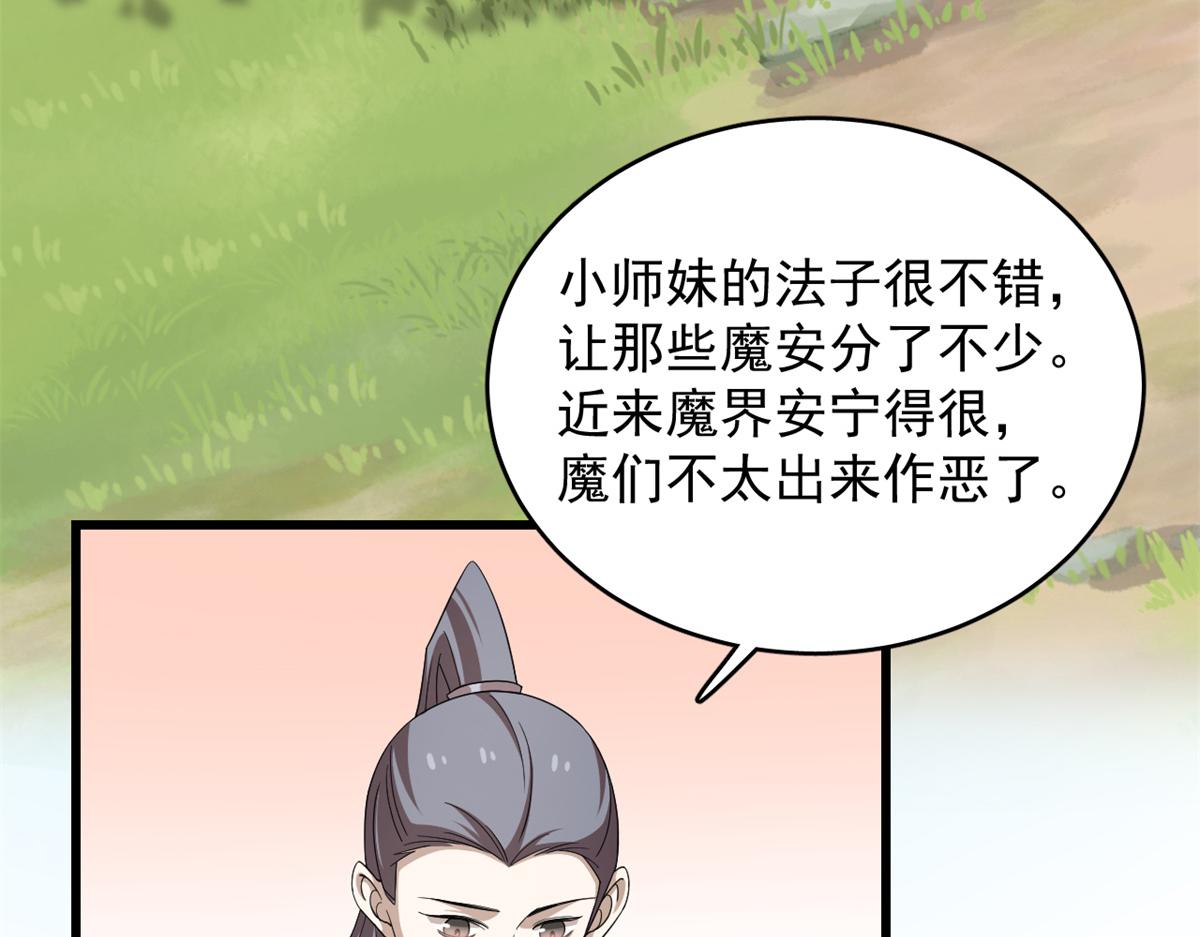 第286话78