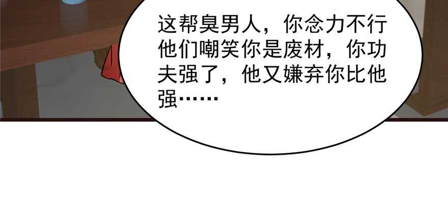 第74话95