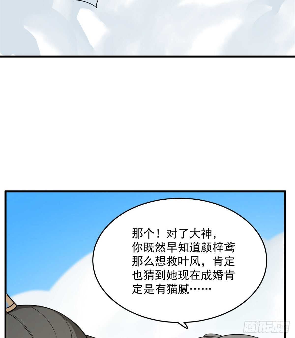 第200话25