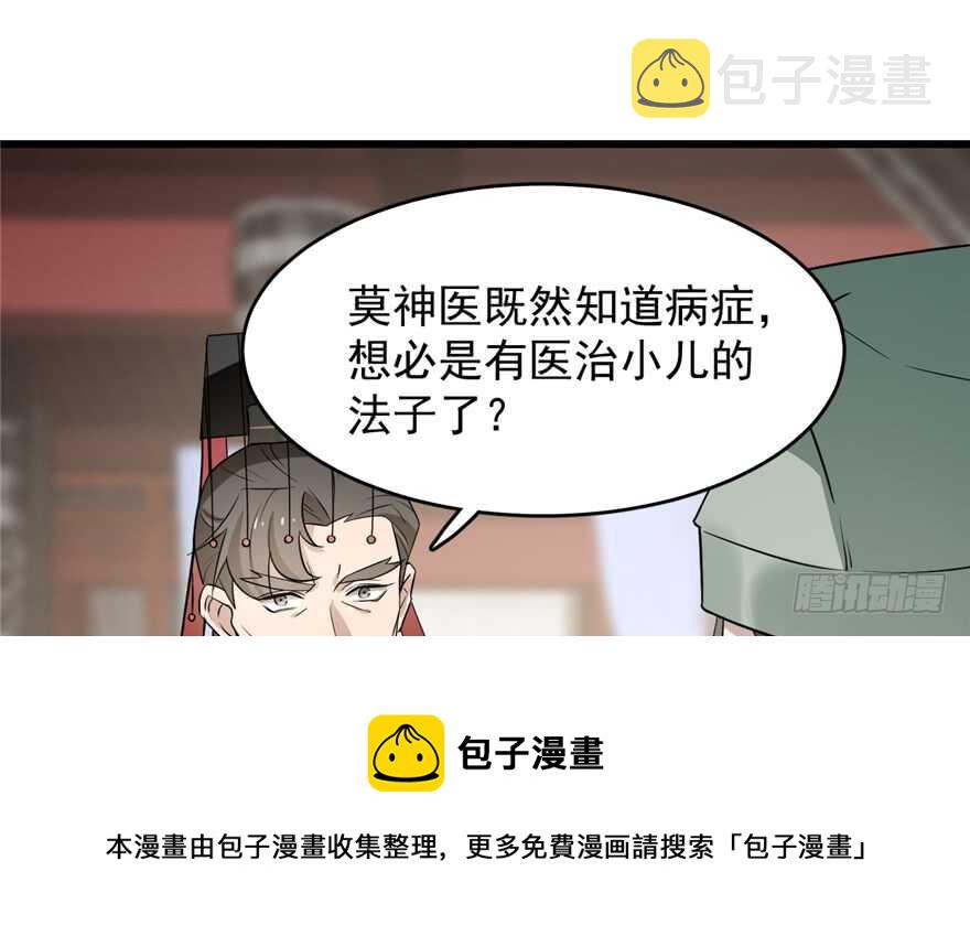 第67话30