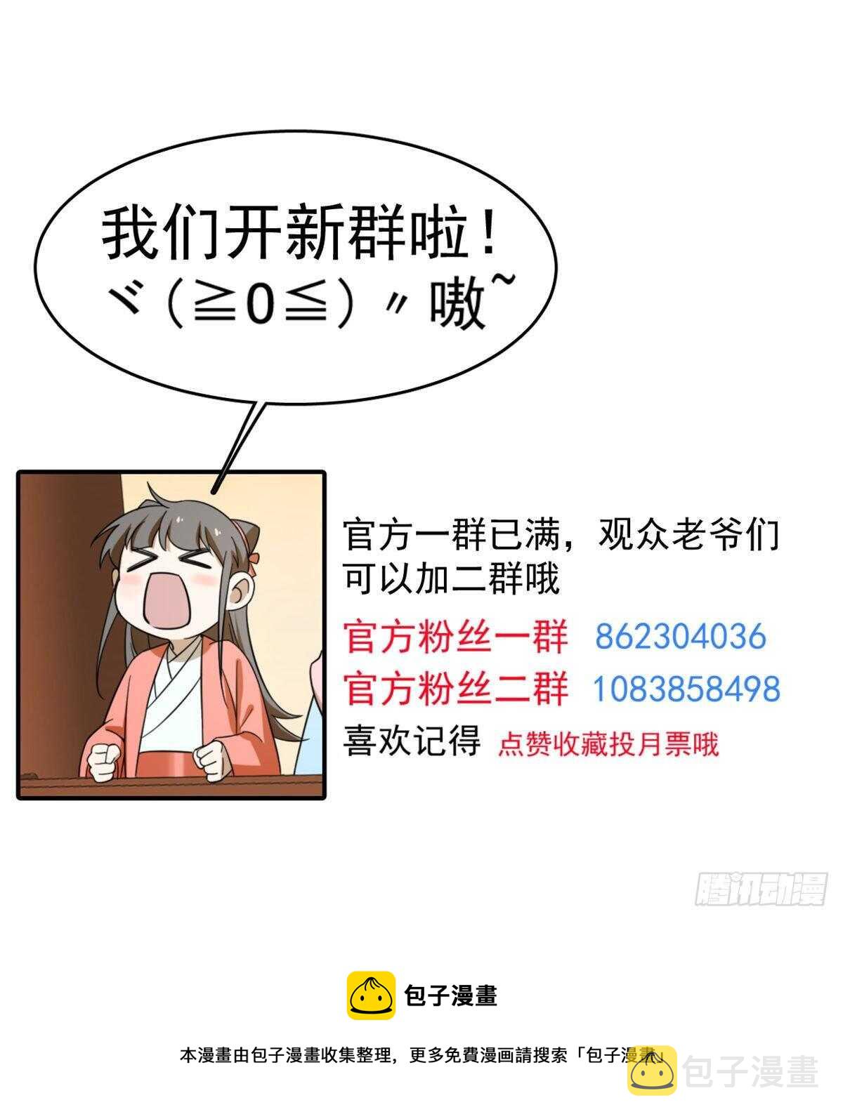 第145话29