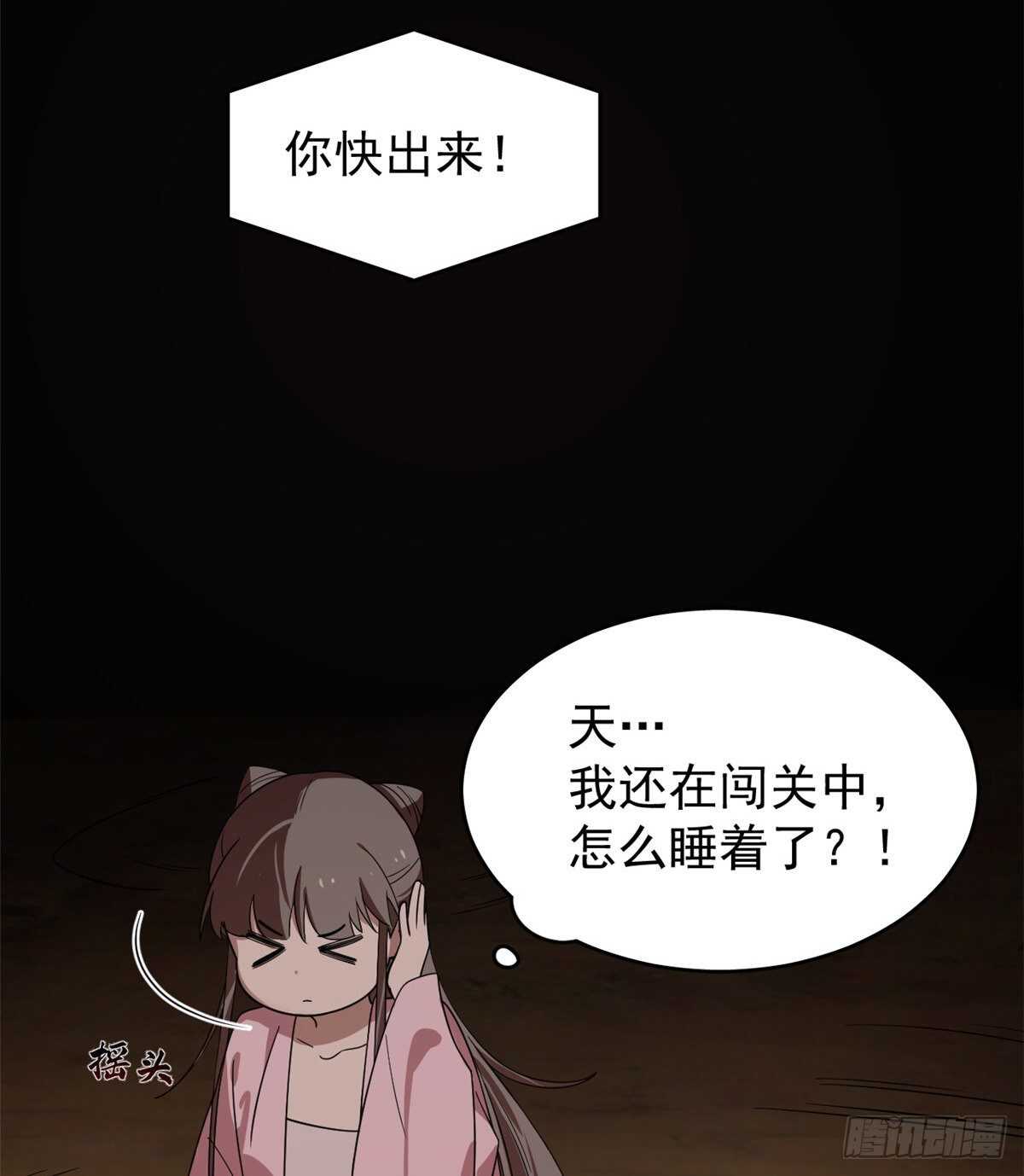 第173话2