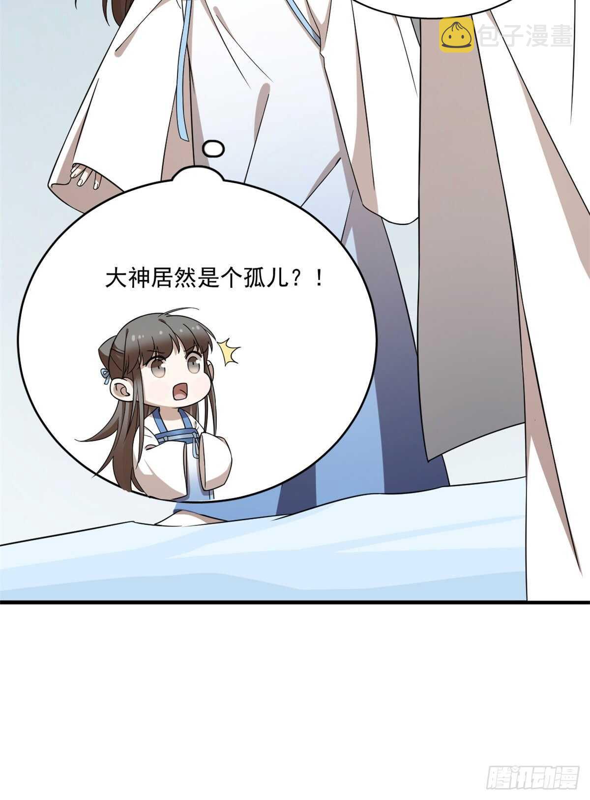 第209话17