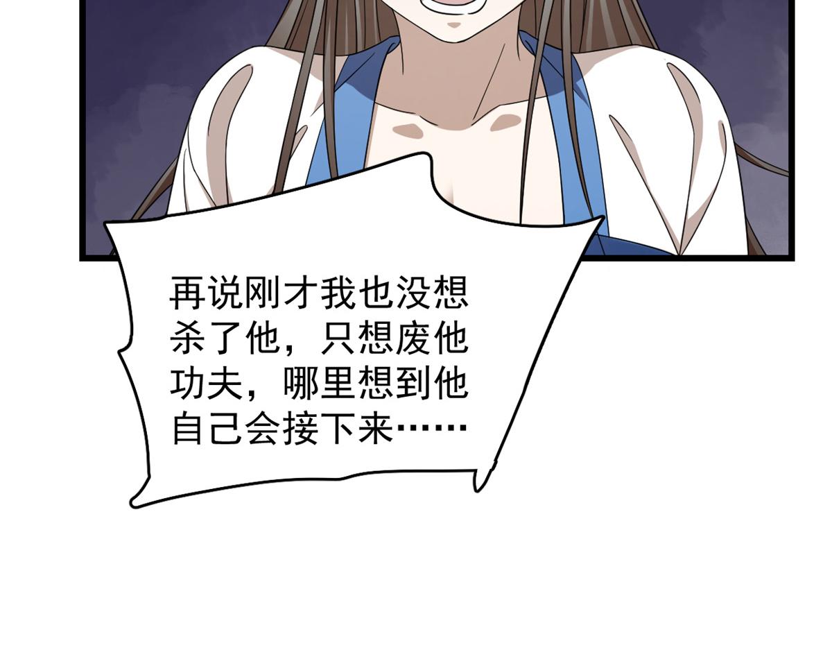 第274话57