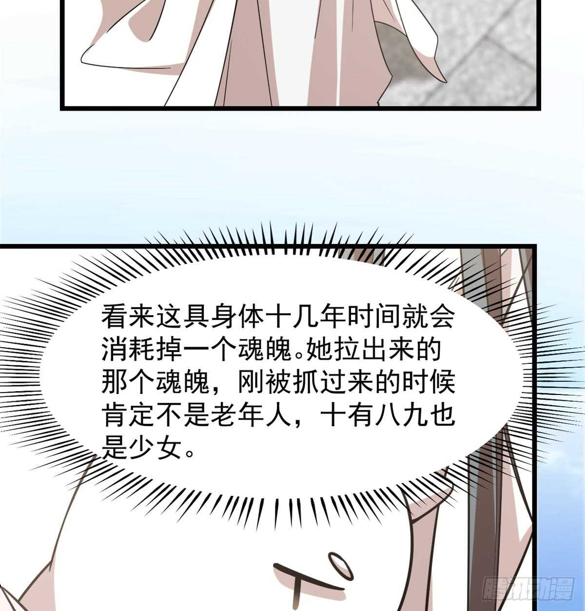 第137话5