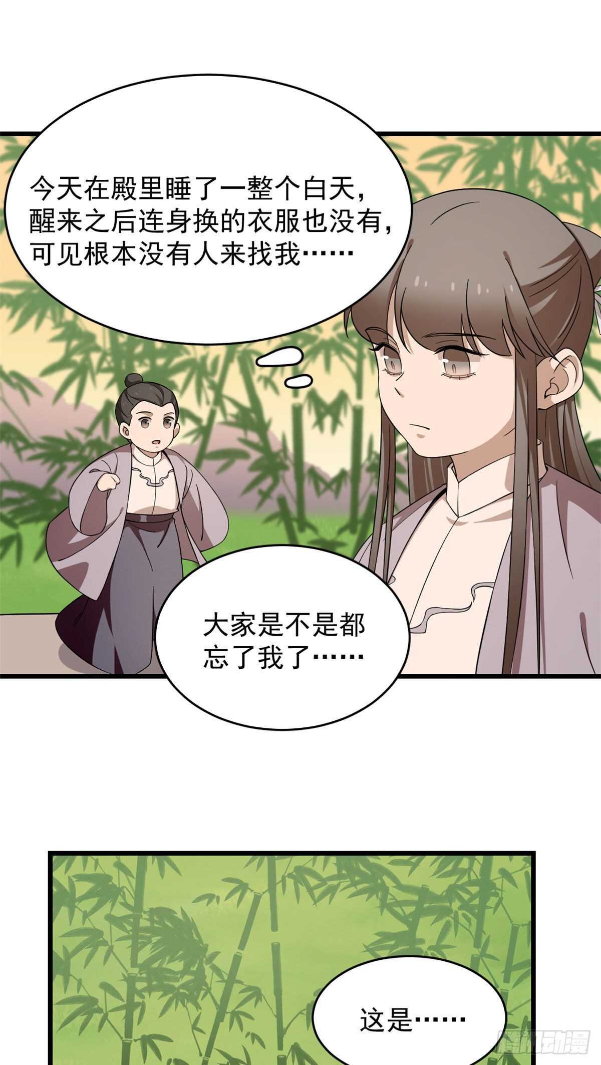 第248话8