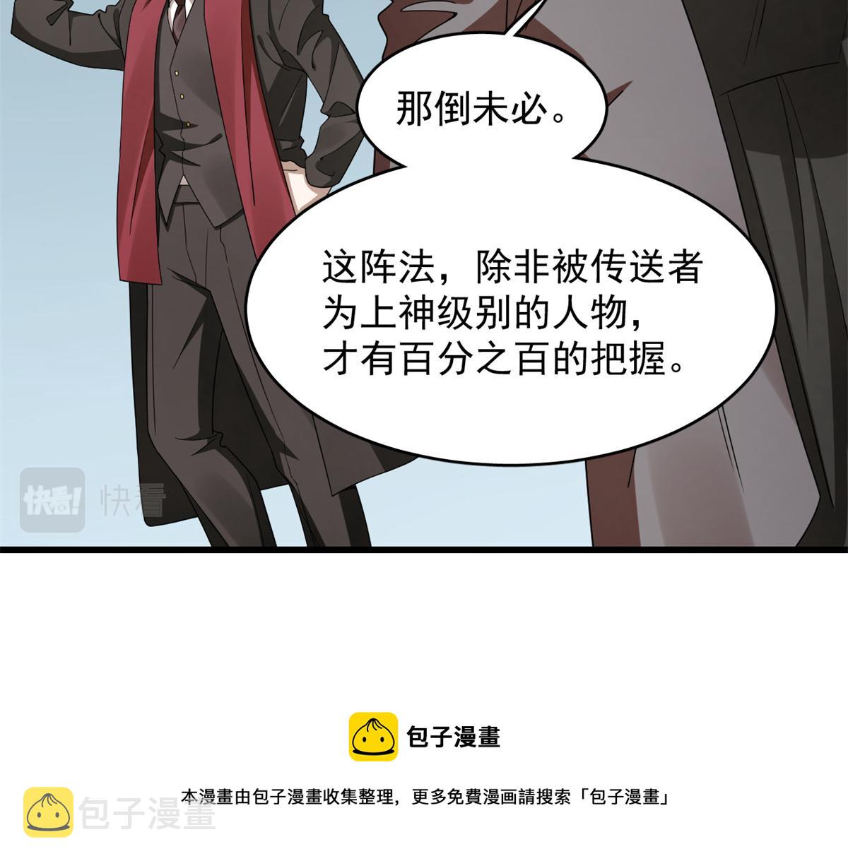 第301话108