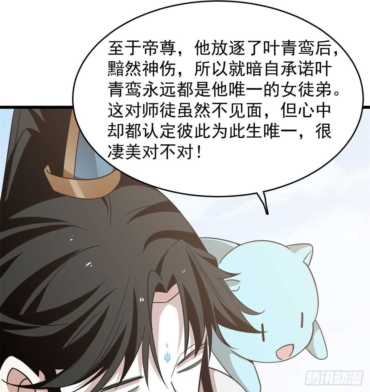第142话13