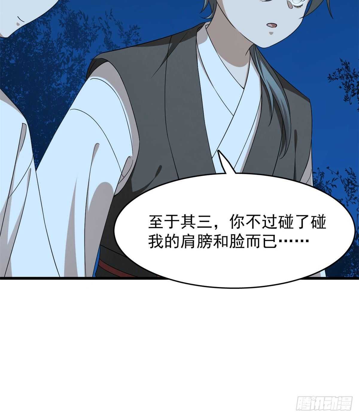 第257话52